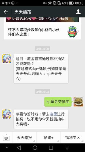 题目:流金宣言通过哪种抽奖才能获得