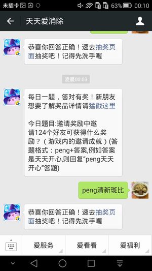 今日题目:邀请奖励中邀请124个好友可获得什么奖励?（游戏内的邀请成就）