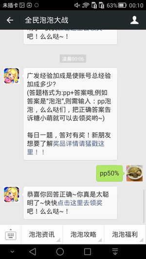 广发经验加成是使账号总经验加成多少