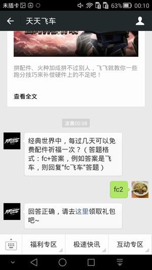 经典世界中,每过几天可以免费祈福一次