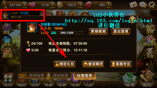 有杀气童话新手FAQ 7230手游网