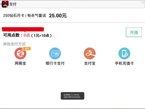 有杀气童话怎么充值？有杀气童话ios怎么充值？ 7230手游网