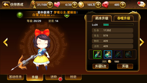 有杀气童话伙伴怎么培养？伙伴培养需要什么材料？ 7230手游网