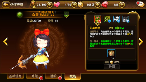 有杀气童话伙伴怎么培养？伙伴培养需要什么材料？ 7230手游网