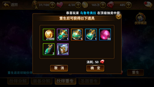 有杀气童话伙伴怎么培养？伙伴培养需要什么材料？ 7230手游网