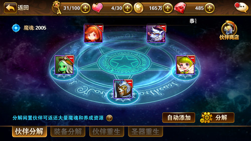 有杀气童话伙伴怎么培养？伙伴培养需要什么材料？ 7230手游网