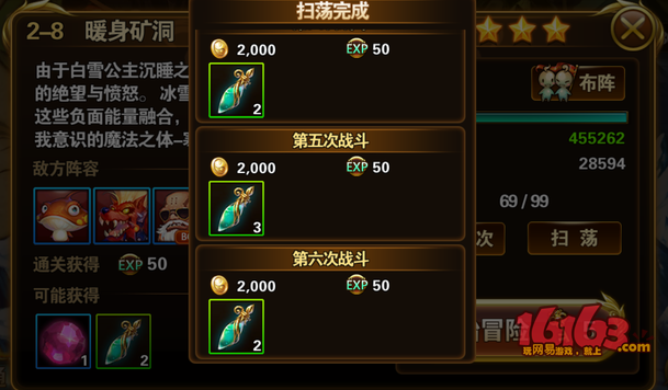 有杀气童话金币怎么获得 快速刷金币攻略 7230手游网