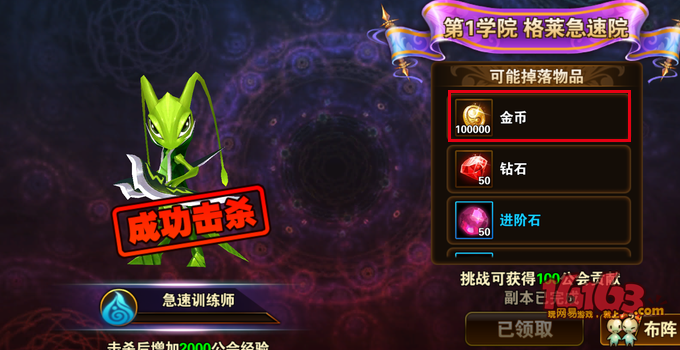 有杀气童话金币怎么获得 快速刷金币攻略 7230手游网