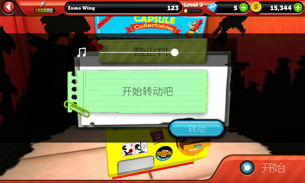 玩具总动员？我的玩具我做主！