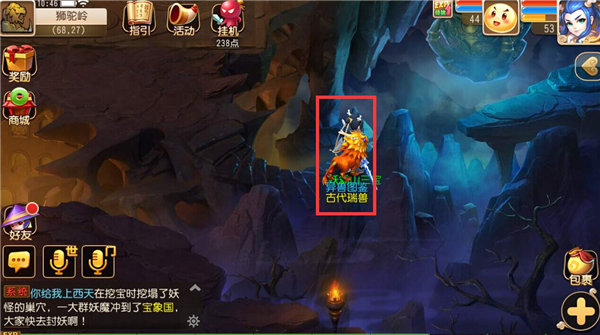 梦幻西游手游古代瑞兽在哪？古代瑞兽坐标 7230手游网
