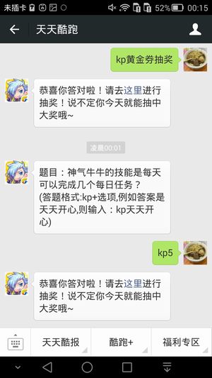 题目:神气牛牛的技能是每天可以完成几个每日任务
