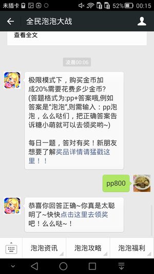 极限模式下,购买金币加成20%需要花费多少金币