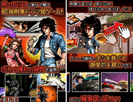 殉职刑警双平台上架
