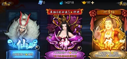 西游降魔篇3D神将怎么招募