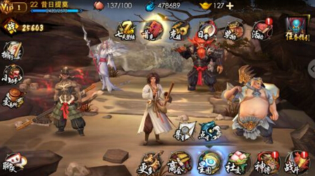 西游降魔篇3D星图是什么