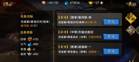 西游降魔篇3D星图是什么