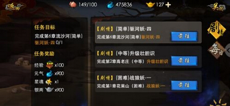 西游降魔篇3D星图是什么