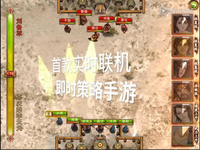 御驾亲征亦或排兵布阵