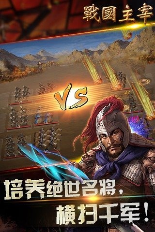御驾亲征亦或排兵布阵