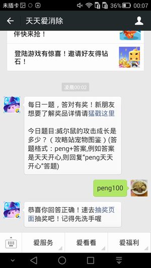 今日题目:威尔鼠的攻击成长是多少