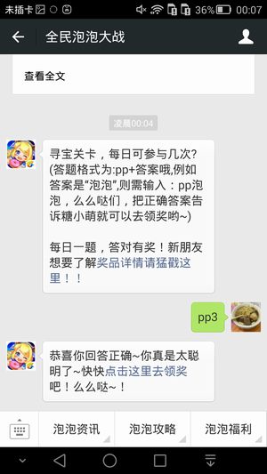 寻宝关卡,每日可参与几次