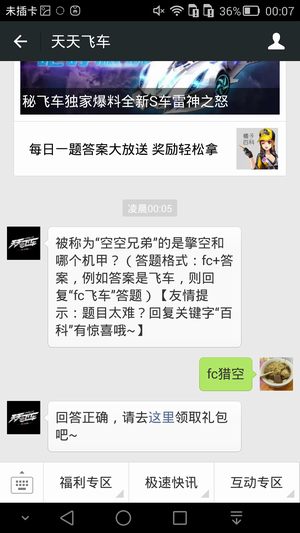 被称为"空空兄弟"的是擎空和哪个机甲