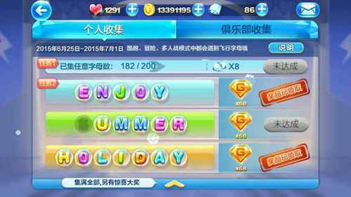 天天酷跑字母E在哪里收集?E祖母在哪里收集? 7230手游网 天天酷跑字母E在哪里收集?E祖母在哪里收集? 7230手游网