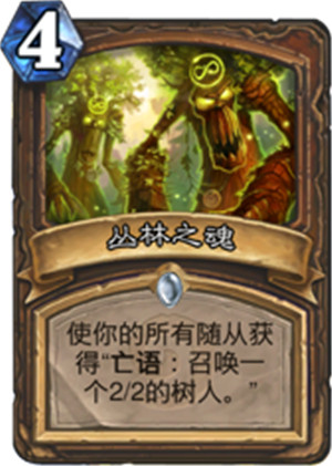 炉石传说大召唤师角逐赛卡组推荐 牧师卡组推荐