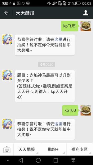 题目:赤焰神马最高可以升到多少级