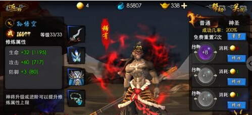西游降魔篇3D神将猴子怎么培养