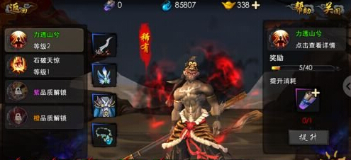西游降魔篇3D神将猴子怎么培养