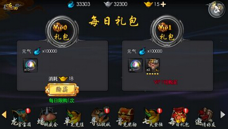 西游降魔篇3D每日礼包怎么领取