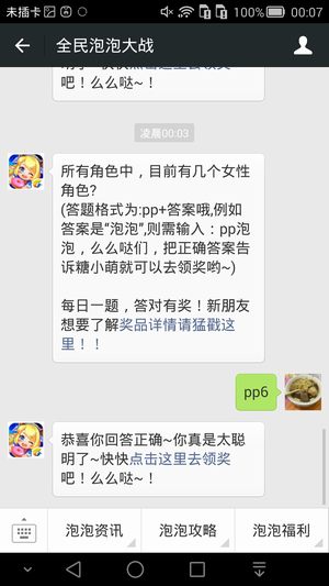 所有角色中,目前有几个女性角色