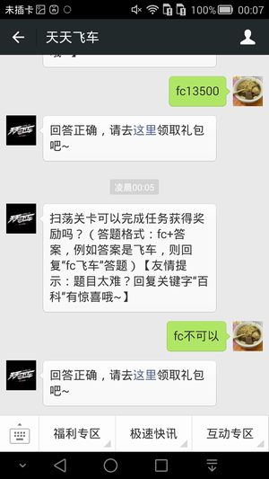 扫荡关卡可以完成任务获得奖励吗