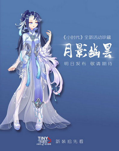 小时代手游月影幽昙套装怎么获得？ 7230手游网