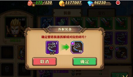 兽人计划装备品质怎么升级