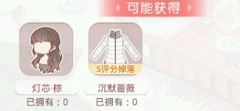奇迹暖暖第七章7-7瞒天过海少女级怎么平民攻略 7230手游网
