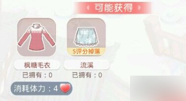 奇迹暖暖第七章7-8侠女陆依年少女级怎么S搭配 7230手游网