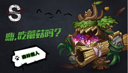 兽人计划森林兽人部落厉害么