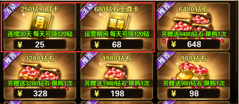 有杀气童话钻石怎么获得？7230手游网