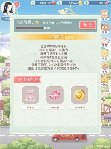 奇迹暖暖VIP7多少钱？VIP7专属套装钻石人鱼套装怎么获得？ 7230手游网