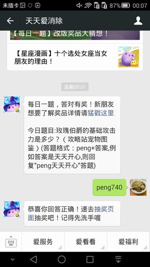今日题目:玫瑰伯爵的基础攻击力是多少