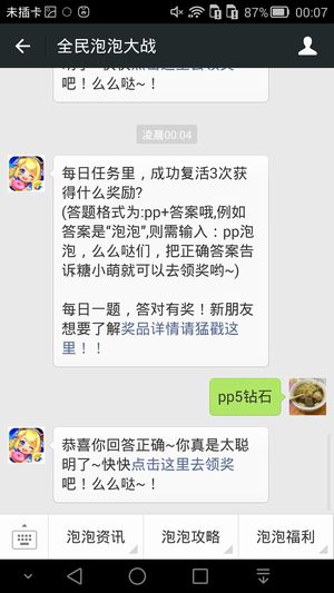 每日任务里,成功复活3次获得什么奖励
