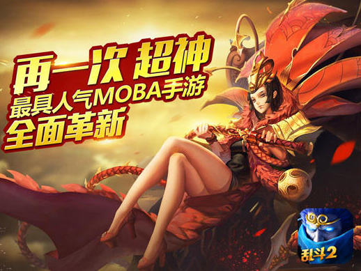 乱斗西游2什么时候公测？乱斗西游2什么时候出？什么时候更新？ 7230手游网