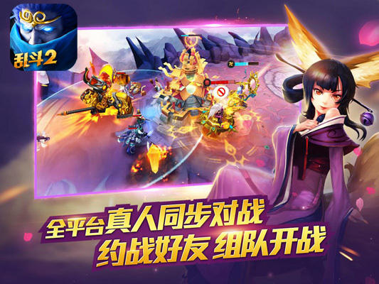 乱斗西游2什么时候公测？乱斗西游2什么时候出？什么时候更新？ 7230手游网