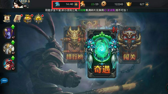 乱斗西游2体力怎么获得 体力上限是多少 体力恢复时间 7230手游网