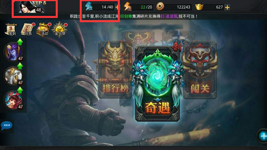乱斗西游2体力怎么获得 体力上限是多少 体力恢复时间 7230手游网