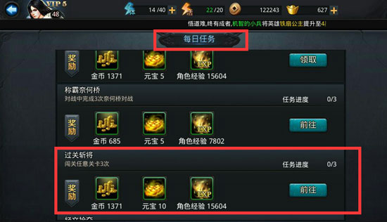 乱斗西游2体力怎么获得 体力上限是多少 体力恢复时间 7230手游网