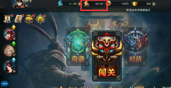 乱斗西游2活力有什么用？乱斗西游2活力怎么获得？活力上限是多少？7230手游网