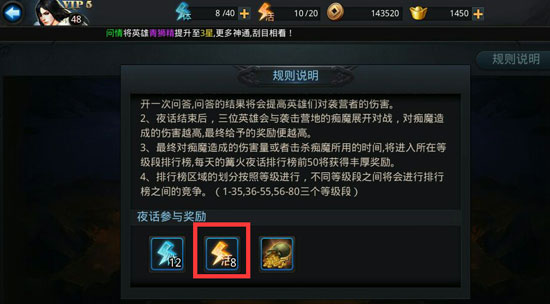 乱斗西游2活力有什么用？乱斗西游2活力怎么获得？活力上限是多少？7230手游网